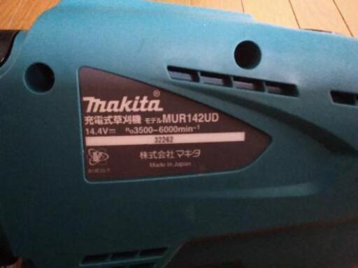 取引き完了しました・マキタ充電式草刈機 MUR 142UD