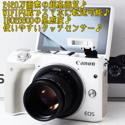 ●2420万画素●WIFI転送可能●新品レンズ●キャノン EOS M3 ゆうパック代引き発送！送料、代引き手数料無料！