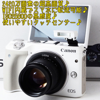 ●2420万画素●WIFI転送可能●新品レンズ●キャノン EOS M3 ゆうパック代引き発送！送料、代引き手数料無料！