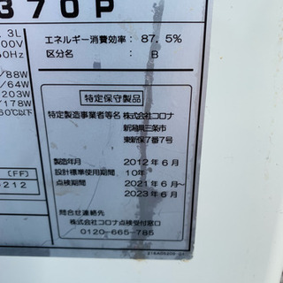 2012年製 コロナ CORONA 石油給湯器 UKB-NX370P 屋内設置型 ボイラー 2012年製 コロナ CORONA 石油給湯器 UKB-NX370P 屋内設置型 ボイラー