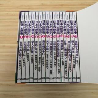 学研 まんが 日本の歴史 全17巻