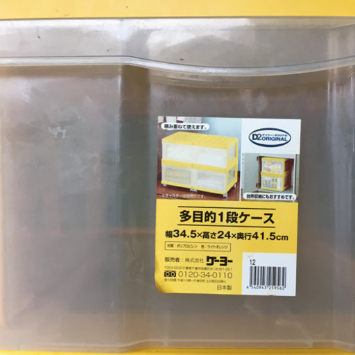 引き出し プラスチック引き出し 多目的1段ケース ケーヨーd2 6個 ジャイロキャプテン 上総牛久の収納家具 収納ケース の中古あげます 譲ります ジモティーで不用品の処分