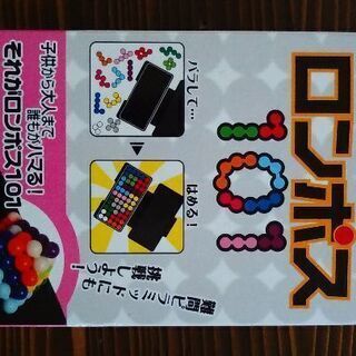 ロンポス　パズルゲーム　新品未使用品