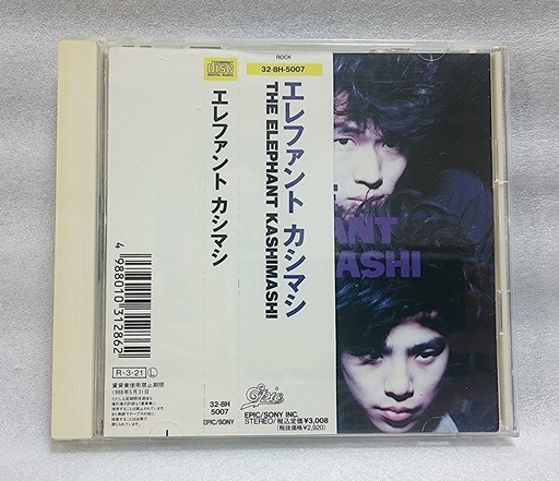 エレファント カシマシのcd 3枚セットで ファーストアルバム ココロに花を 明日に向かって走れ 未開封のものもあります アイテム 高田のcdの中古あげます 譲ります ジモティーで不用品の処分 エレファント カシマシのcd 3枚セットで ファーストアルバム ココロに花を 明日に向かって走れ 未開封のものもあります アイテム 高田のcdの中古あげます 譲ります ジモティーで不用品の処分