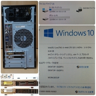 お取引中)格安ゲーミングPC Intel Core-i5 GTX760 メモリ8G SSD240G