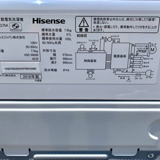 3ヶ月のみ使用！2018年製品 7.5キロ 超美品