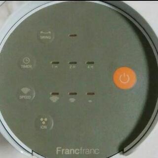 フランフラン ストレート アロマファン 扇風機 かいたんあめ17 長岡京の家電の中古あげます 譲ります ジモティーで不用品の処分