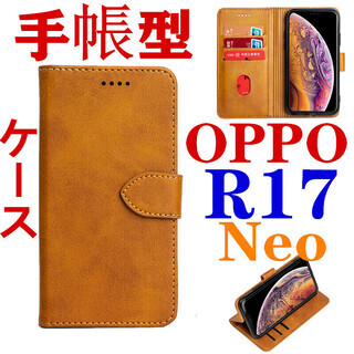 OPPO R17 NEO専用レザーケース TPU 手帳型ケース