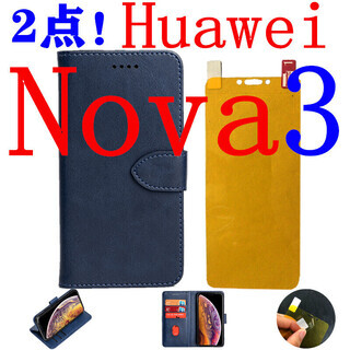 2点セット！Huawei Nova3手帳型ケース+液晶TPU 保...