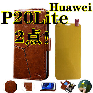 2点セット！Huawei P20 Liteレザー TPU  手帳型ケース+液晶TPU 保護フィルム