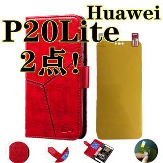 2点セット！Huawei P20 Liteレザーケース  TPU...