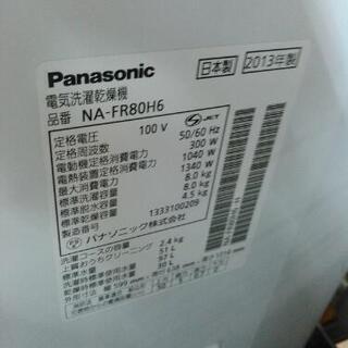 Panasonic 8kg洗濯乾燥機 NA-FR80H6　（2013）