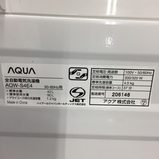 安心の1年保証付！！【AQUA(アクア)】全自動洗濯機売ります！取りに
