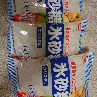 氷砂糖3袋