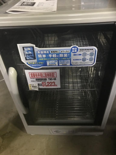 ナカトミ 食器除菌乾燥機