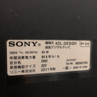 SONY液晶テレビ （交渉中）32型 KDL-32EX42H HDDリモコン・B-CASカード
