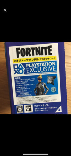 Ps4 ネオヴァーサバンドル あっこぉ 松戸のテレビゲーム その他 の中古あげます 譲ります ジモティーで不用品の処分