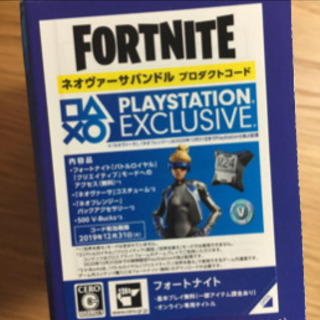 ps4 ネオヴァーサバンドル