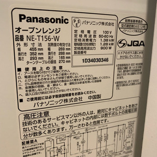 Panasonic オーブンレンジ