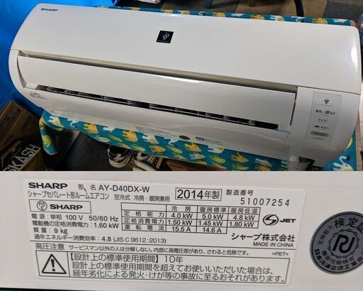 完売【取付◇撤去◇洗浄費用込】SHARP｜シャープ｜ルームエアコン｜AY-D40DX｜分解洗浄｜14畳｜リモコン｜2014年｜中古