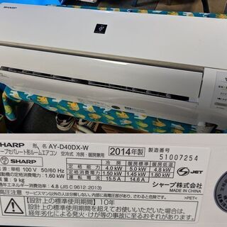 完売【取付◇撤去◇洗浄費用込】SHARP｜シャープ｜ルームエアコ...