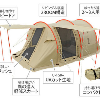 新品未開封☆DOD カマボコテントミニ T3-488 ベージュ×オレンジ