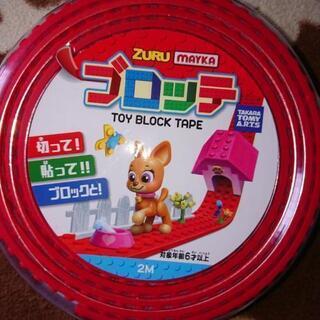 ブロッテ赤 新品