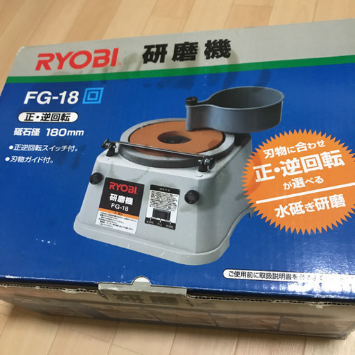 研磨機