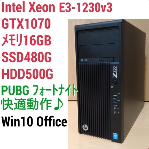 お取引中)爆速ゲーミング Intel Xeon GTX1070 メモリ16G SSD480G HDD500GB Windows10