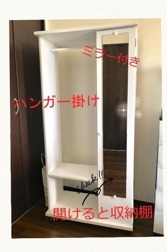 ハンガーラック\u0026収納\u0026姿見の1台3役！