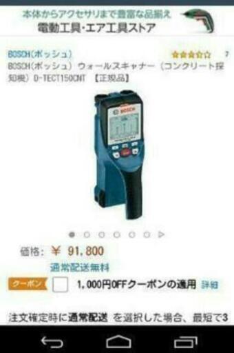 コンクリート探査機 超美品 8万円 【公式通販】