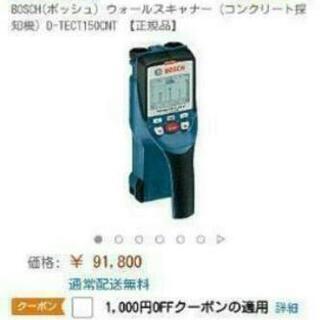 コンクリート探査機　超美品　８万円 コンクリート探査機 超美品 8万円