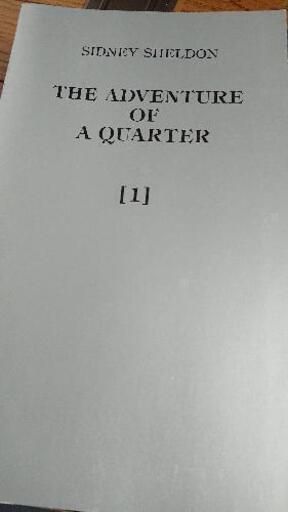 教材 イングリッシュアドベンチャー シドニィシェルダン「THE ADVENTURE OF A QUARTER」