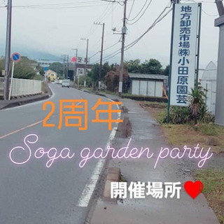 🌴soga garden party二周年イベント🌴