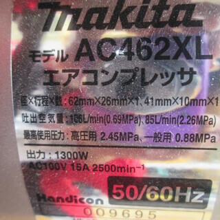 マキタ　コンプレッサ　AC462XLAP　限定色