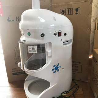 カキ氷ブロックアイススライサー 業務用カキ氷機(電動ブロックアイススライサー) 【公式通販】