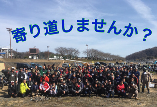 19 2 10 日 寄り道ツーリング 第13回現地集合即解散in愛川町平山橋 寄り道ツーリング 愛甲の友達のメンバー募集 無料掲載の掲示板 ジモティー