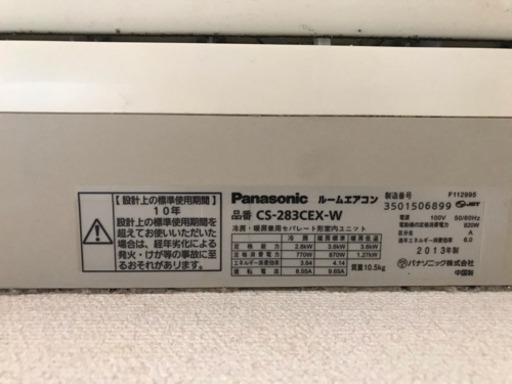 Panasonic ルームエアコン cs-283cex 2013年製