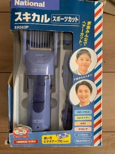 バリカン スキカル スポーツカット Kobuta 保谷の美容家電 ヘアケア の中古あげます 譲ります ジモティーで不用品の処分 バリカン スキカル スポーツカット Kobuta 保谷の美容家電 ヘアケア の中古あげます 譲ります ジモティーで不用品の処分