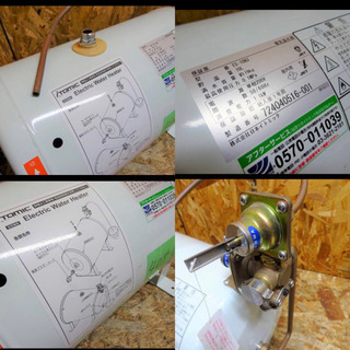 (4015-0) イトミック 電気温水器 ☆ES-10N3☆