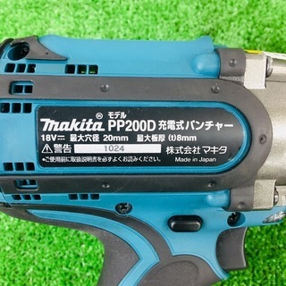 マキタ 充電式パンチャー PP200D【リライズ野田愛宕店】【店頭取引限定