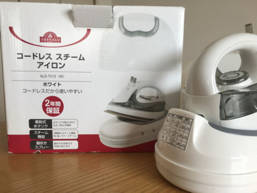 コードレスアイロン