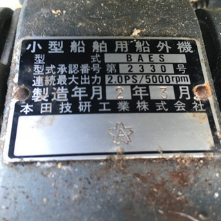 ボート(縦330cm幅130cm)売ります
