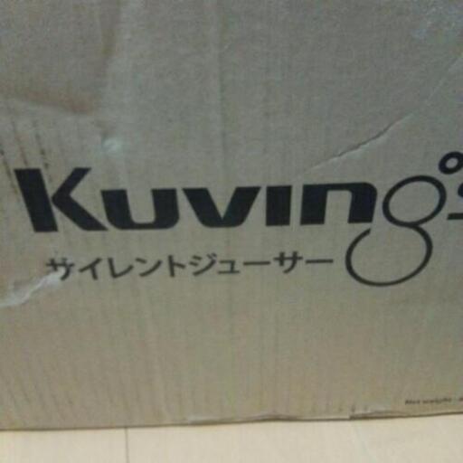 サイレントジューサー