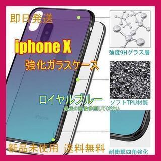 iPhone X ケース グラデーション 強化ガラスケース 硬度9H