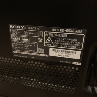 配送無料 ソニー 65型 4K テレビ KD-65X8500A 配送無料 ソニー 65型 4K テレビ KD-65X8500A
