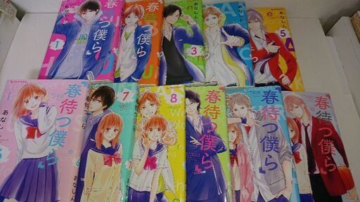 レンタ落ち 格安 春待つ僕ら あなしん コミック 1 11巻 一条 名古屋のマンガ コミック アニメの中古あげます 譲ります ジモティーで不用品の処分 レンタ落ち 格安 春待つ僕ら あなしん コミック 1 11巻 一条 名古屋のマンガ コミック アニメの中古あげます 譲ります ジモティーで不用品の処分