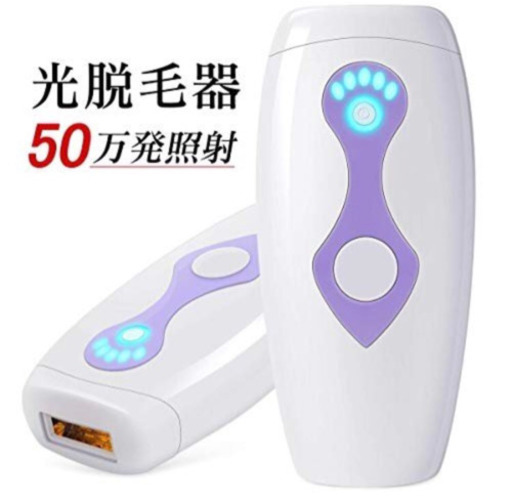 IPL光脱毛器