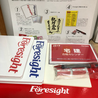 値下げしました！宅建・宅地建物取引士通信講座 小売業者 ＜合格  