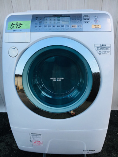 ５５％以上節約 595番 ドラム式入荷 National✨ドラム式洗濯乾燥機NA-VR1100R‼️  洗濯機